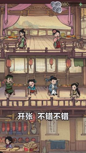 汴京打工人2025新版_汴京打工人游戏下载