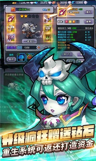 刀塔猎人手游下载_刀塔猎人手游APP
