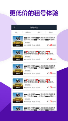 虚贝网(专业的游戏租号平台)手机端下载_虚贝网(专业的游戏租号平台)手机版下载