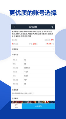 虚贝网(专业的游戏租号平台)手机端下载_虚贝网(专业的游戏租号平台)手机版下载