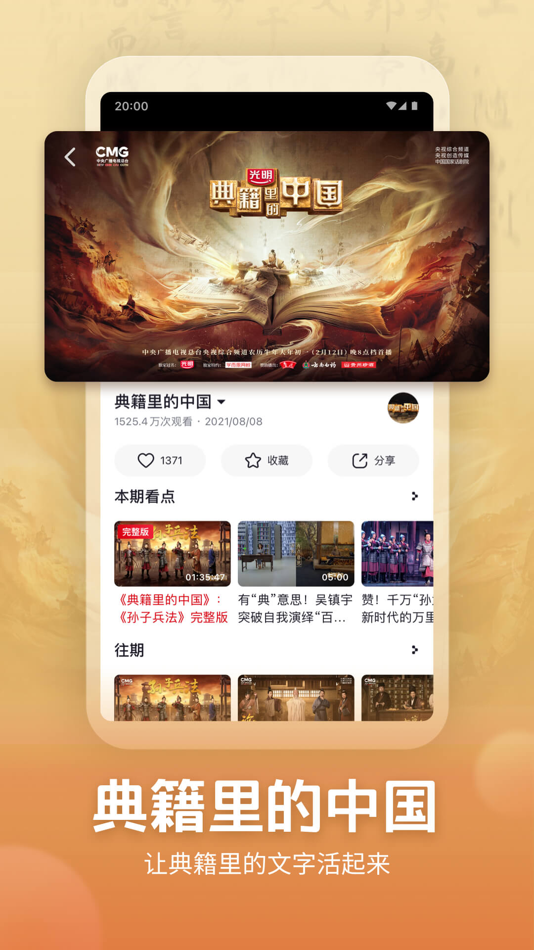 央视频最新版2025下载_央视频官方正版免费