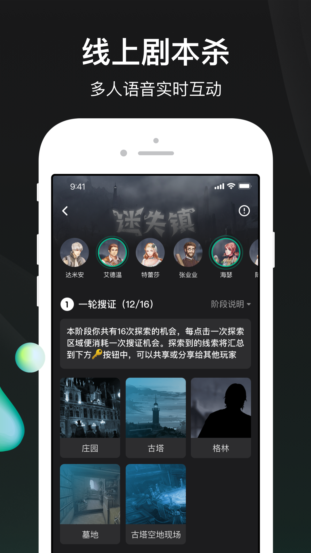 谁是凶手最新版本下载安装_谁是凶手免费下载
