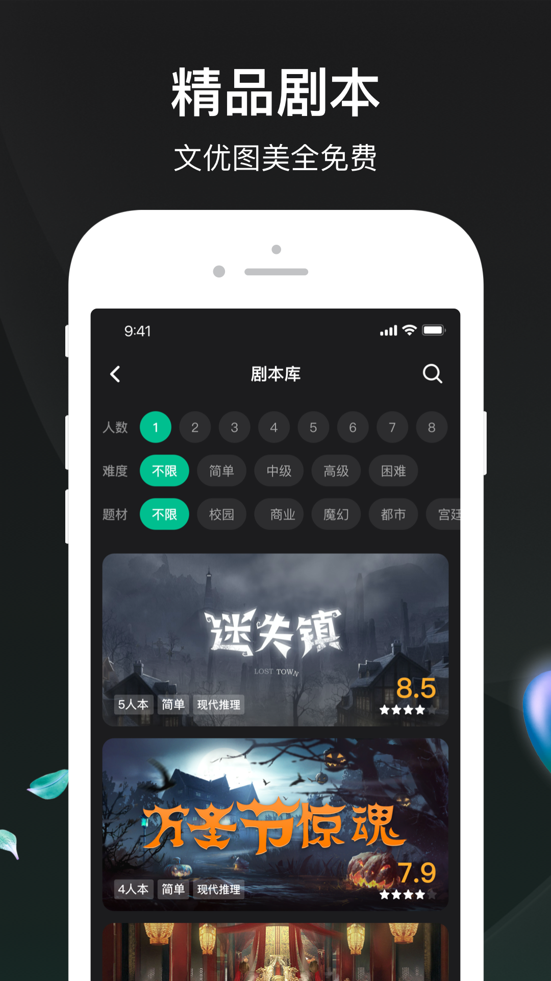 谁是凶手最新版本下载安装_谁是凶手免费下载
