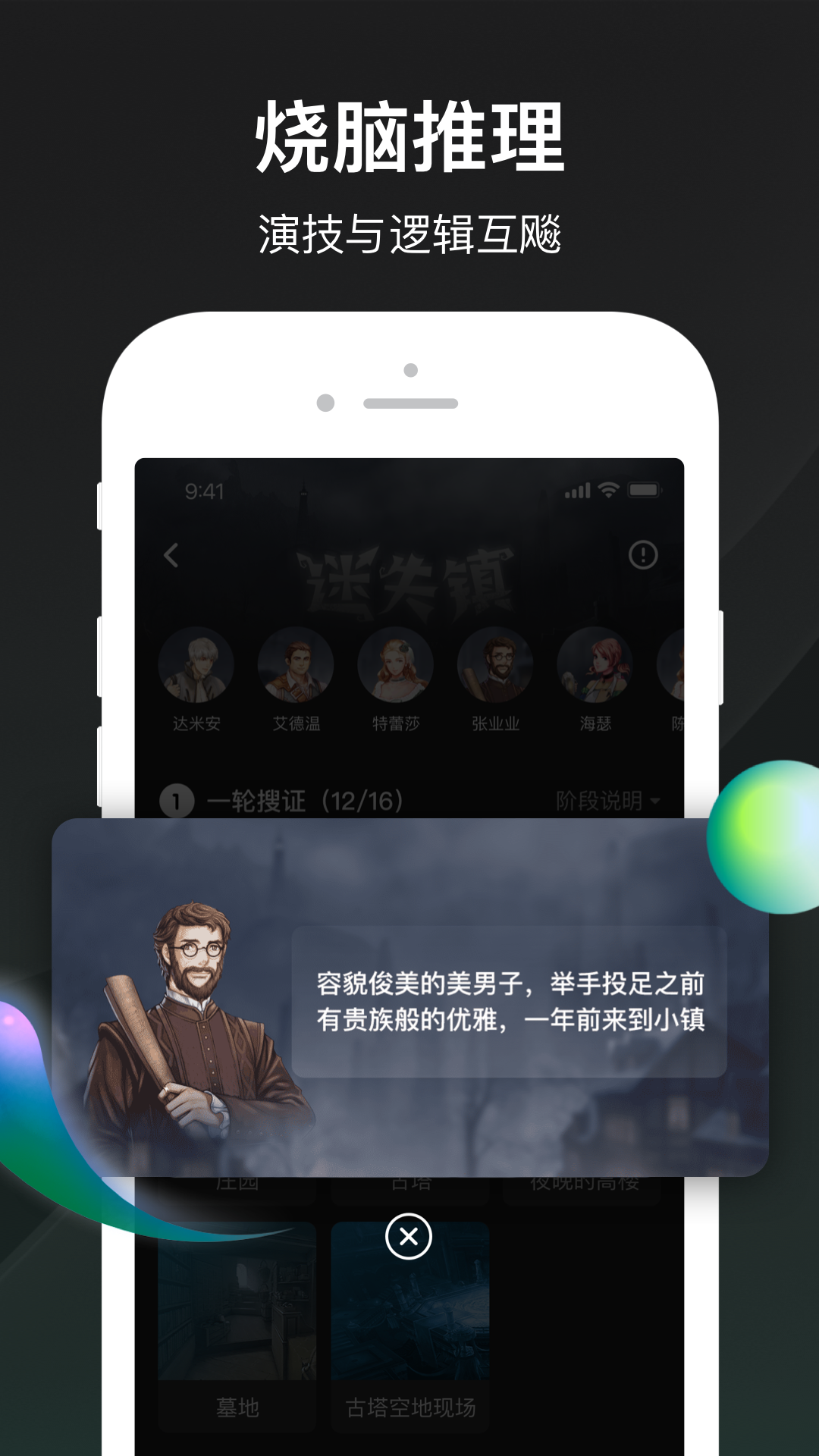 谁是凶手最新版本下载安装_谁是凶手免费下载