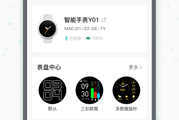Runmefit  App下载