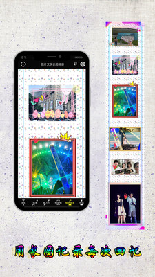 图片编辑加字app最新官方版_图片编辑加字免费版app下载