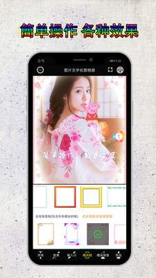 图片编辑加字app最新官方版_图片编辑加字免费版app下载