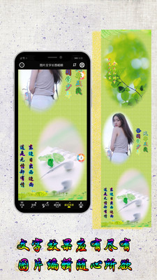 图片编辑加字app最新官方版_图片编辑加字免费版app下载