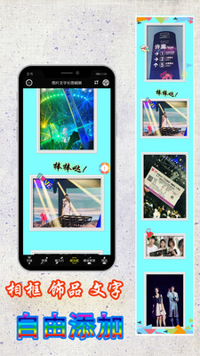 图片编辑加字app最新官方版_图片编辑加字免费版app下载