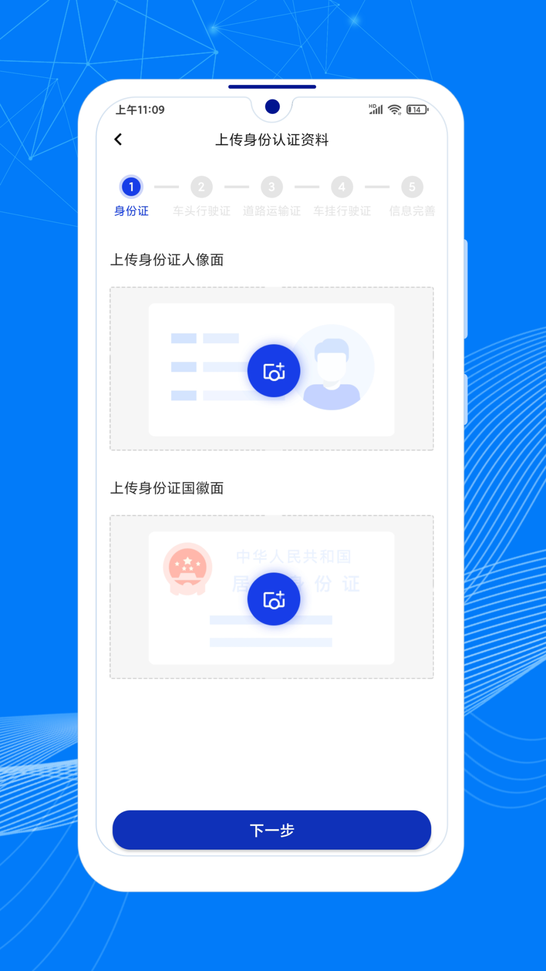 顺风大运车主官方手机端下载_顺风大运车主2025最新下载