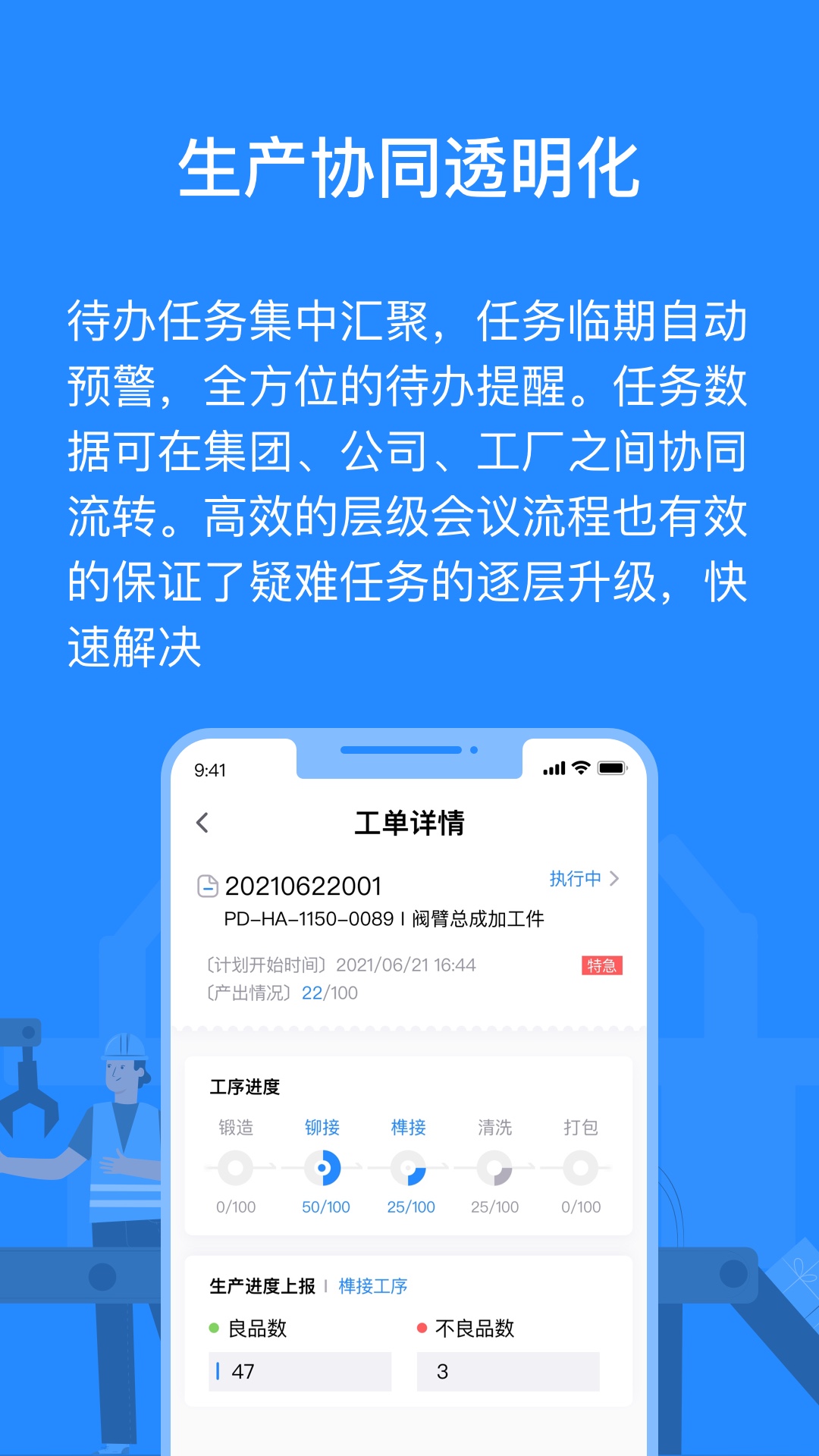 羚号工厂安卓版下载安装_羚号工厂官方免费下载