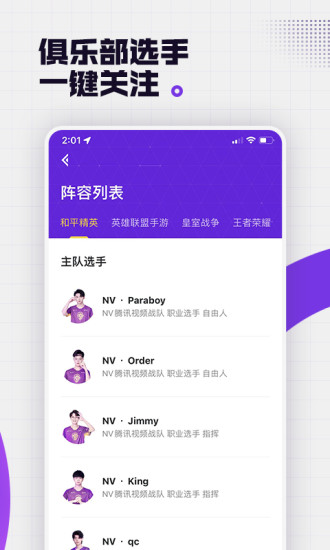 NOVA+(NV电竞俱乐部App)官方版下载_NOVA+(NV电竞俱乐部App)下载官方版