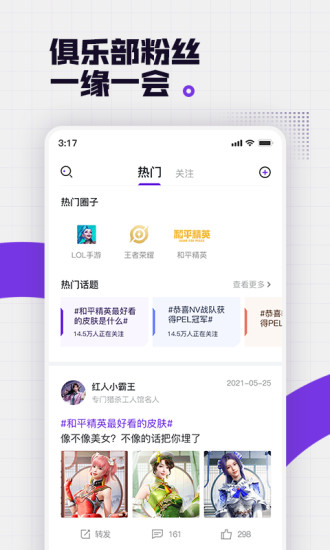 NOVA+(NV电竞俱乐部App)官方版下载_NOVA+(NV电竞俱乐部App)下载官方版