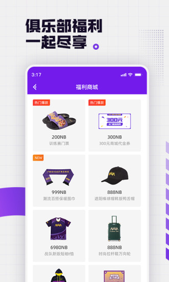 NOVA+(NV电竞俱乐部App)官方版下载_NOVA+(NV电竞俱乐部App)下载官方版