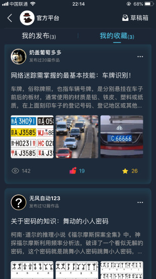 Crimaster犯罪大师官方下载_Crimaster犯罪大师安卓App