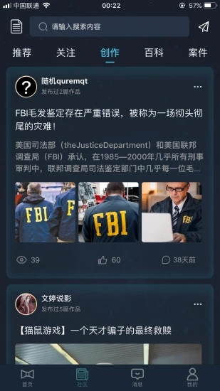 Crimaster犯罪大师官方下载_Crimaster犯罪大师安卓App