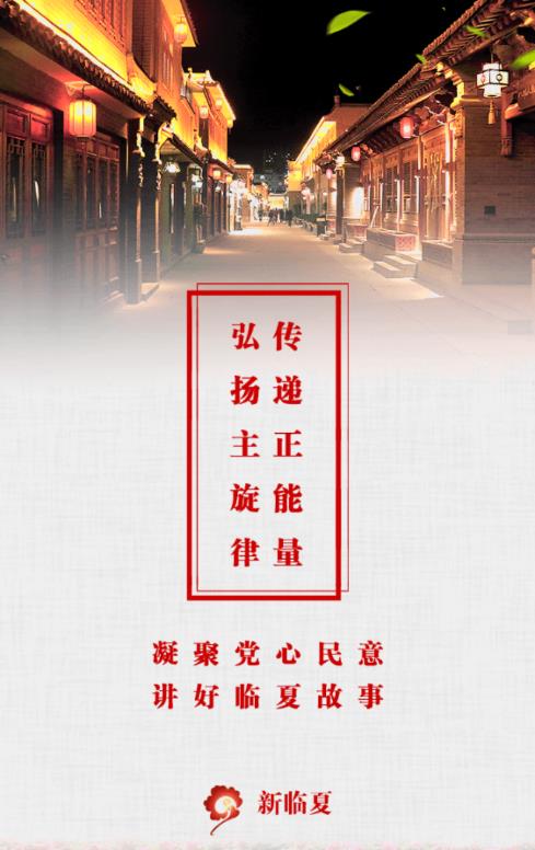 新临夏APP下载_新临夏官方正版免费