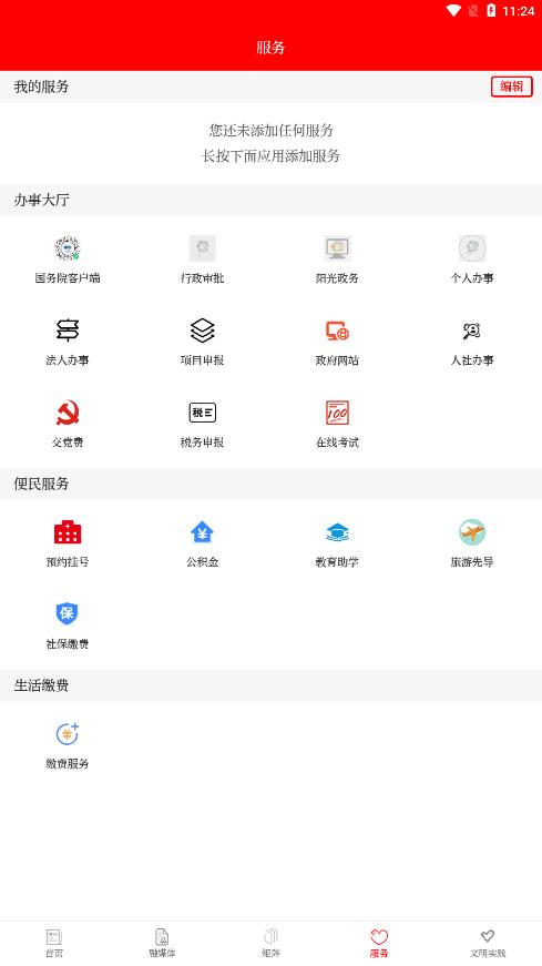 新临夏APP下载_新临夏官方正版免费