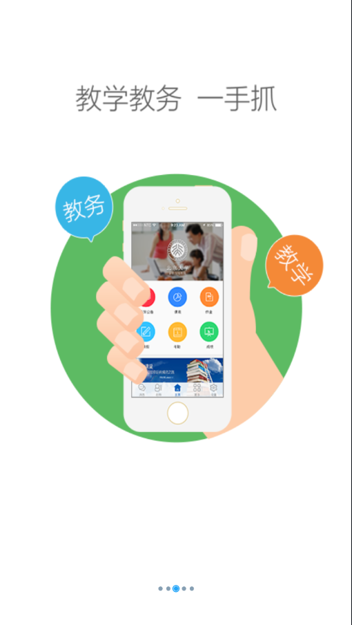 鹦果家长端手机端下载_鹦果家长端安卓App下载