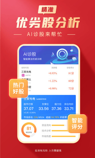 大阳智投安卓App_大阳智投官方正版