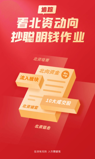 大阳智投安卓App_大阳智投官方正版