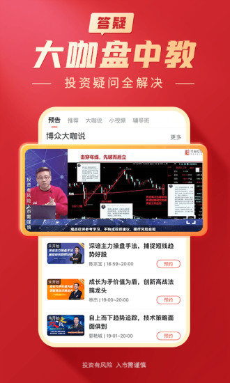 大阳智投安卓App_大阳智投官方正版