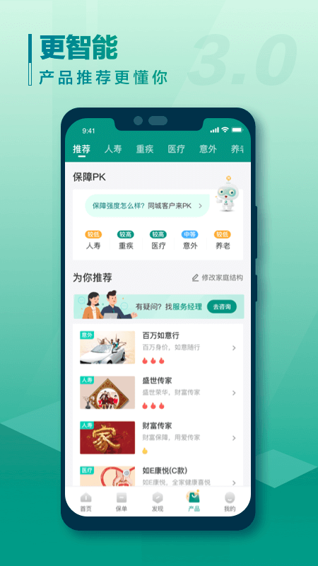 中国人寿寿险手机版下载_中国人寿寿险下载最新版本2025