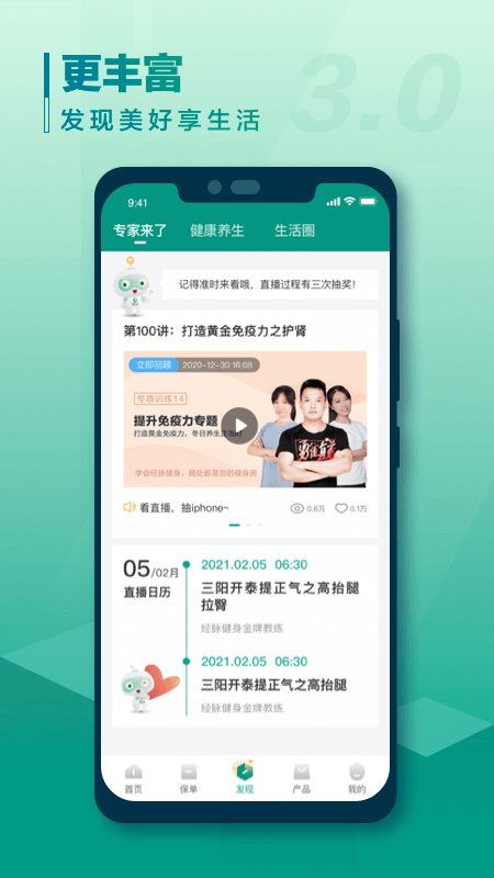 中国人寿寿险手机版下载_中国人寿寿险下载最新版本2025