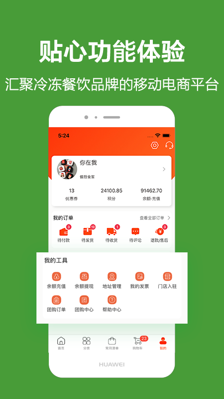 优鲜本色全新2025版_优鲜本色手机版