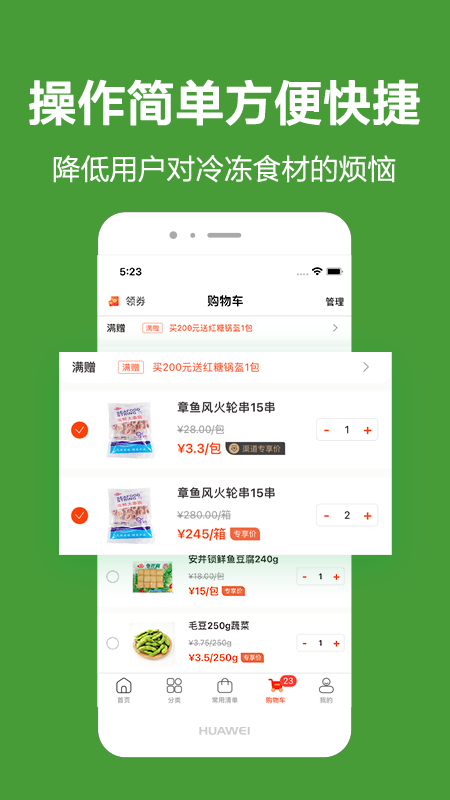 优鲜本色全新2025版_优鲜本色手机版