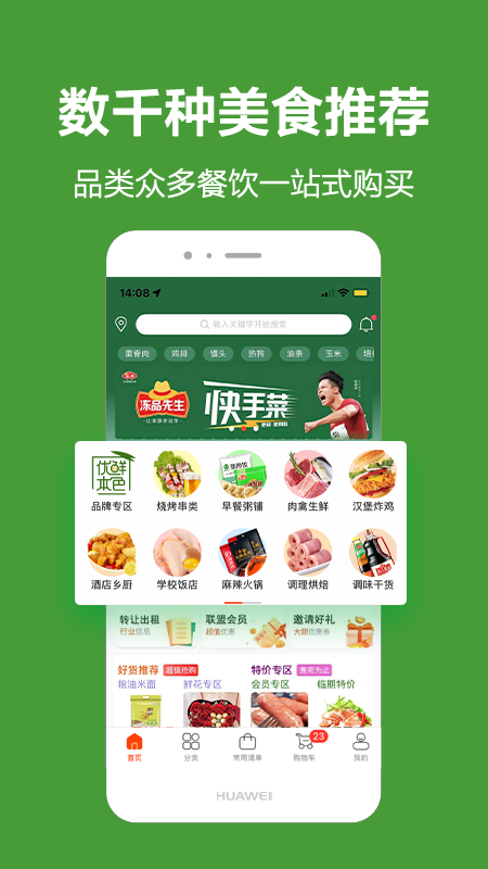 优鲜本色全新2025版_优鲜本色手机版