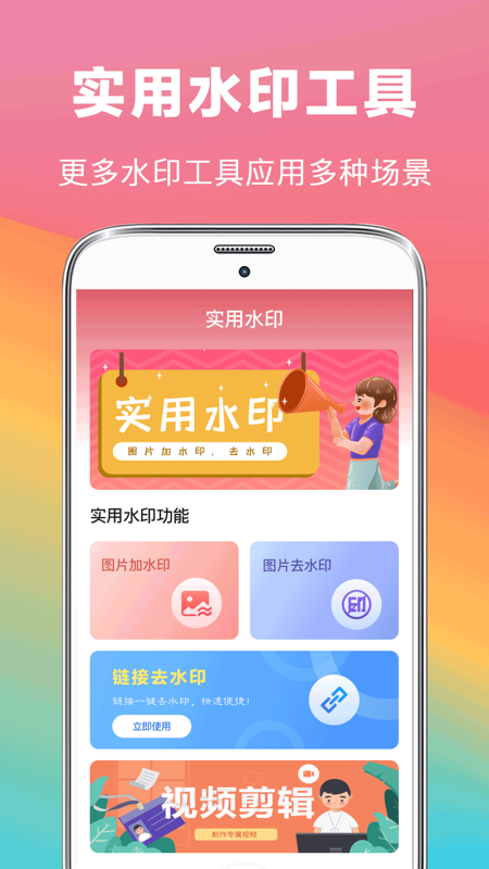 去水印抠图大师官方正版免费_去水印抠图大师正版手机版