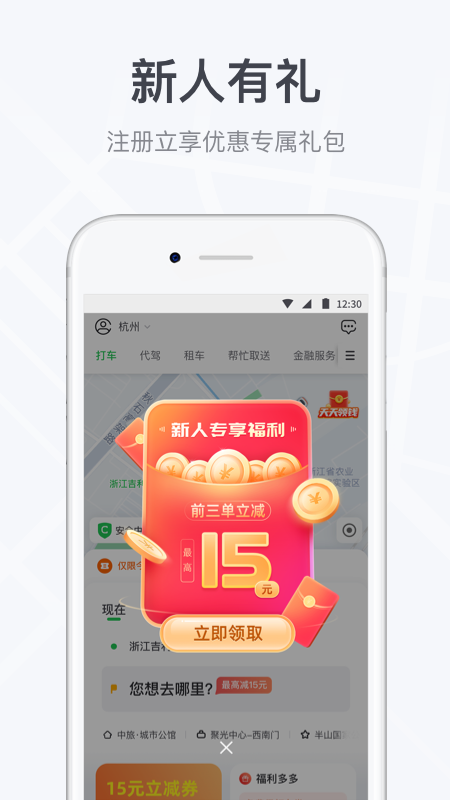 曹操出行顺风车2025最新版下载_曹操出行顺风车下载最新版本2025