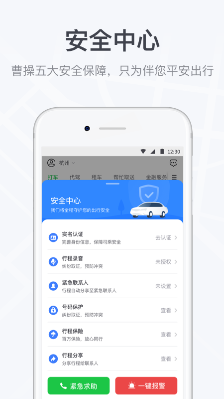 曹操出行顺风车2025最新版下载_曹操出行顺风车下载最新版本2025