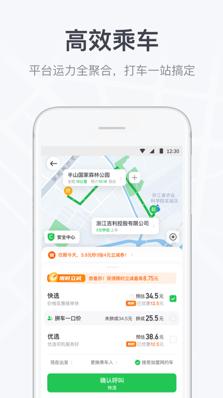 曹操出行顺风车2025最新版下载_曹操出行顺风车下载最新版本2025
