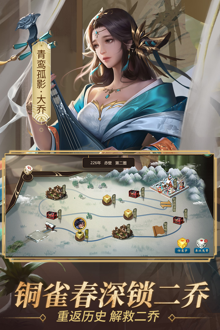 朕的江山手游免费版软件_朕的江山手游下载免费2025新版