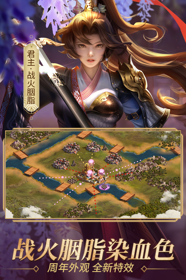朕的江山手游免费版软件_朕的江山手游下载免费2025新版