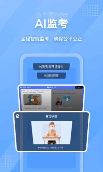 NCT赛考平台app最新官方版下载_NCT赛考平台安卓App下载