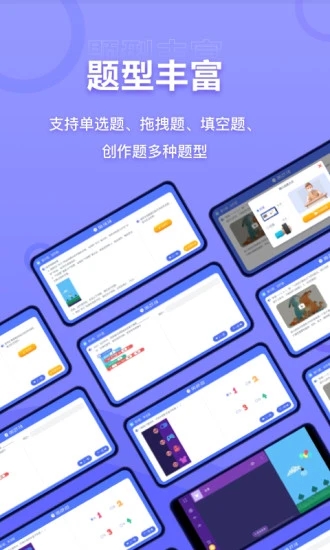 NCT赛考平台app最新官方版下载_NCT赛考平台安卓App下载