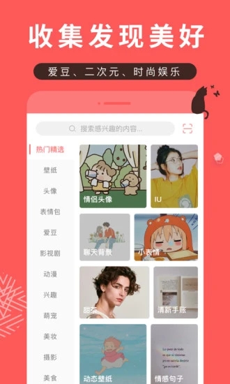 堆糖本2025最新版_堆糖本官方版下载