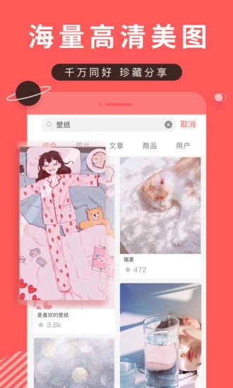 堆糖本2025最新版_堆糖本官方版下载