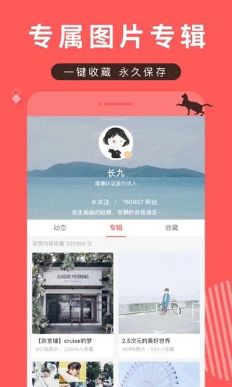 堆糖本2025最新版_堆糖本官方版下载