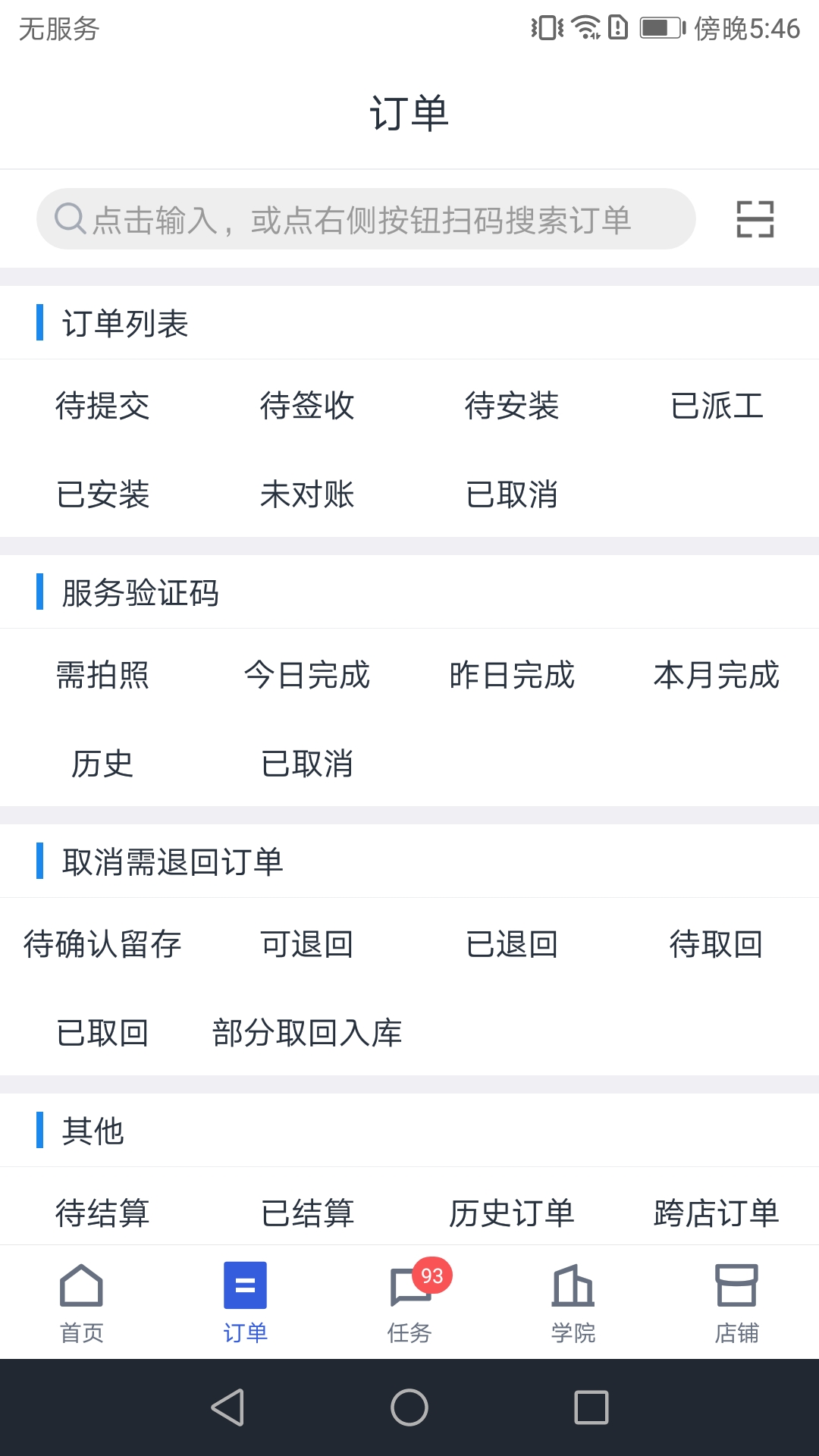 途虎商户下载安装_途虎商户2025最新下载