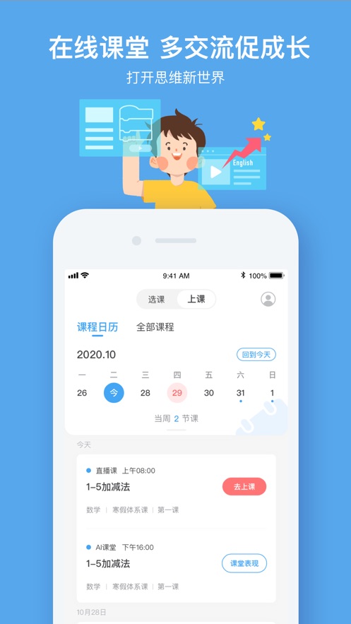 小盒学习免费版软件_小盒学习2025最新版