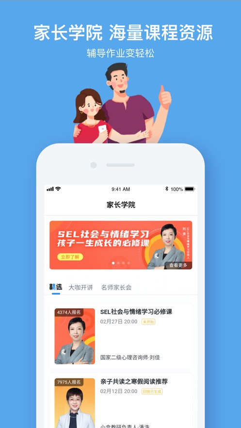 小盒学习免费版软件_小盒学习2025最新版