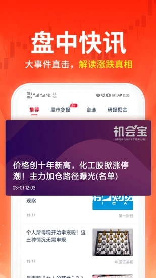 荔枝财经app最新官方版_荔枝财经安卓2025最新版本