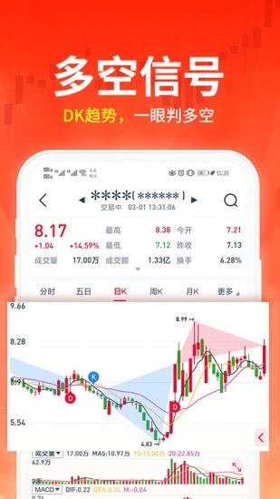 荔枝财经app最新官方版_荔枝财经安卓2025最新版本