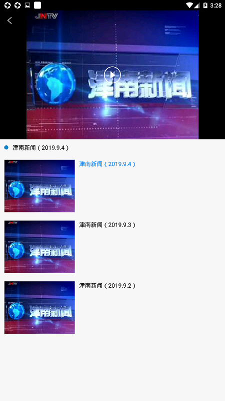 云上津南下载免费2025新版_云上津南2025新版