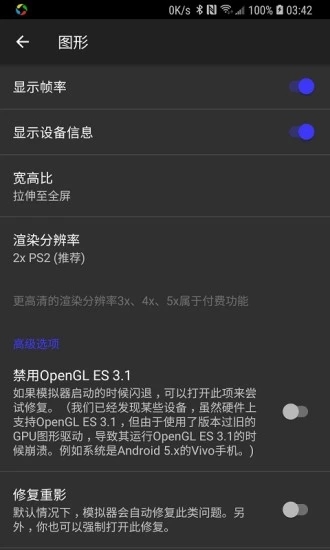 呆萌PS2模拟器单机版下载_呆萌PS2模拟器免费版app下载