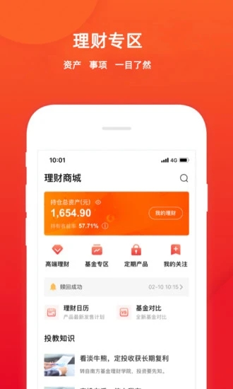 五矿手机证券下载官方版_五矿手机证券最新版2025下载